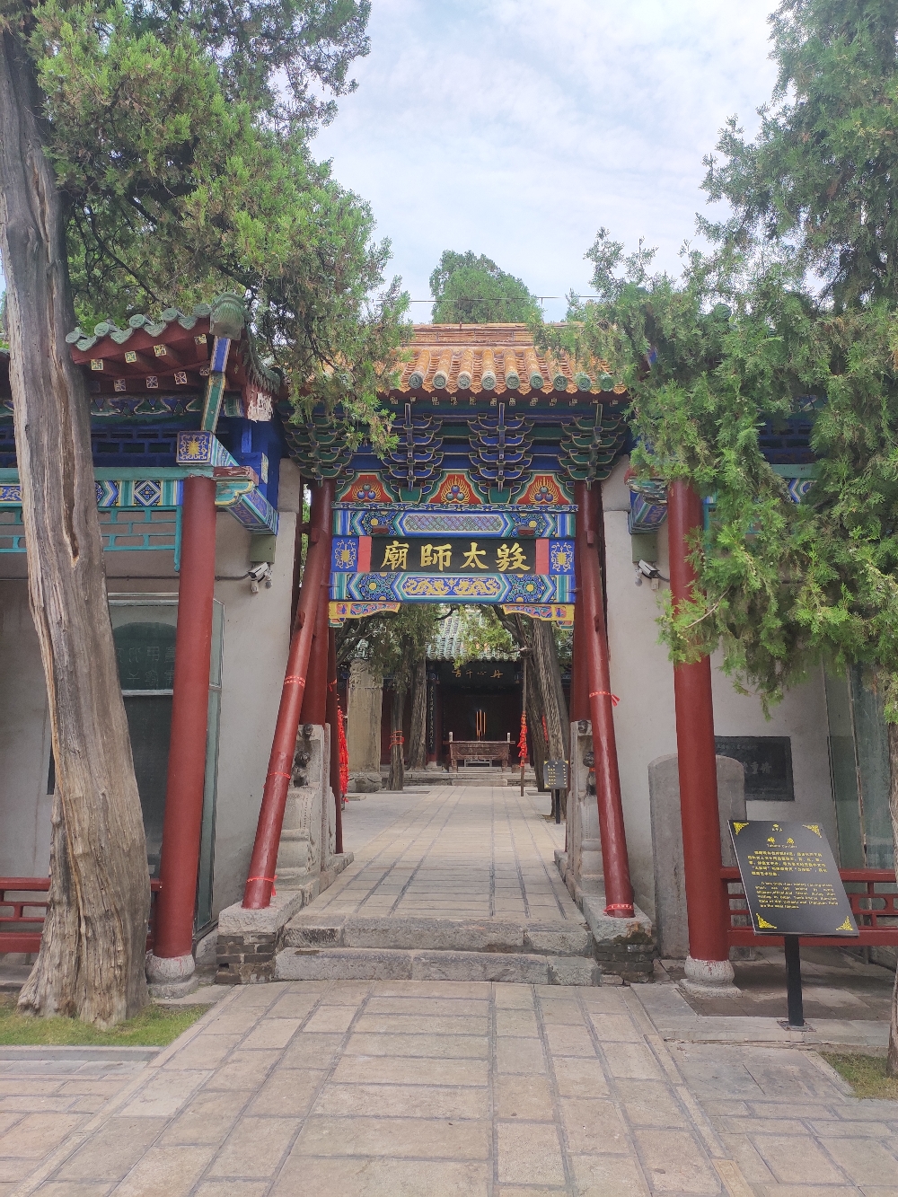 新乡比干庙园林景区-殷太师庙实景照片