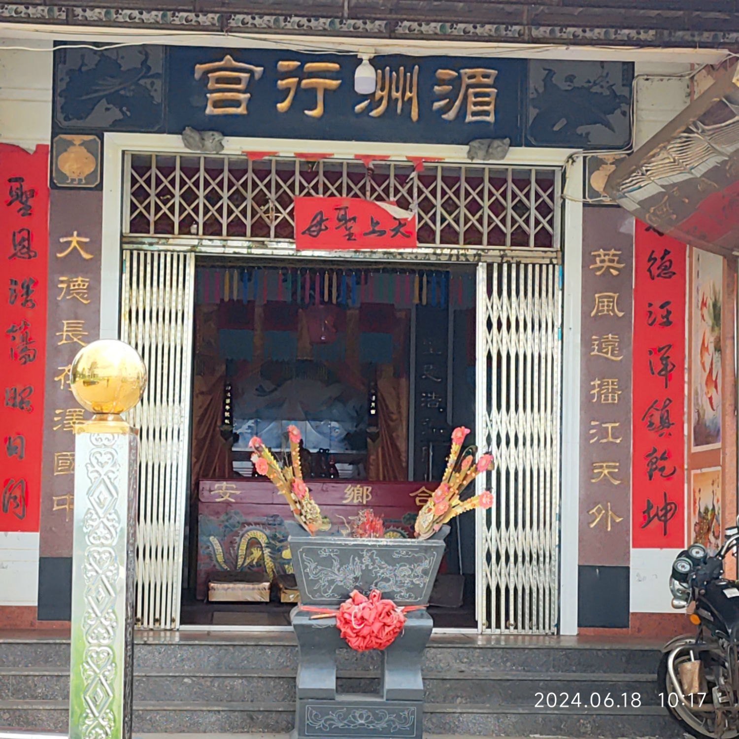 湄洲行宫实景照片