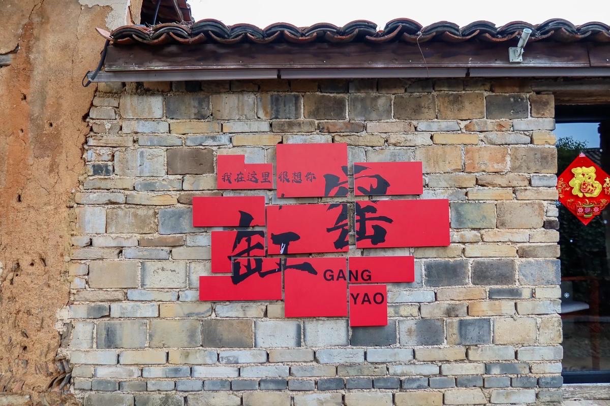 义乌缸窑景区
