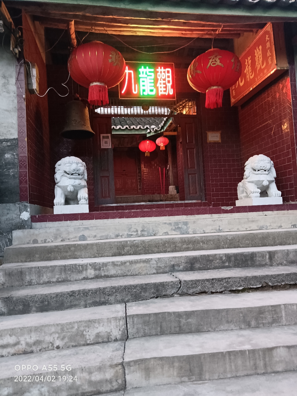 九龍观实景照片