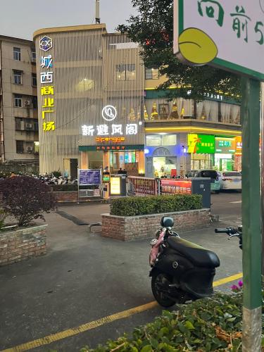 新避风阁(城西店)
