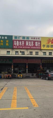快马物流园实景图（3）