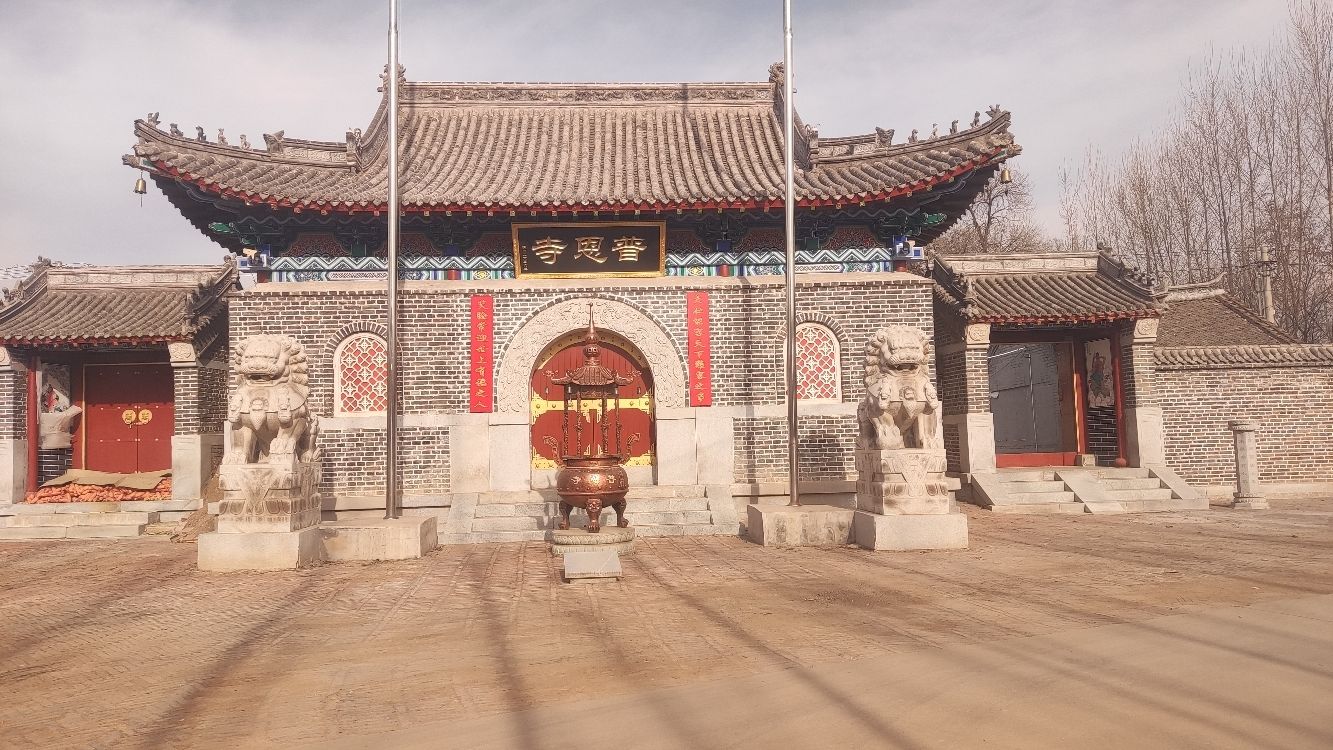 普恩寺实景照片
