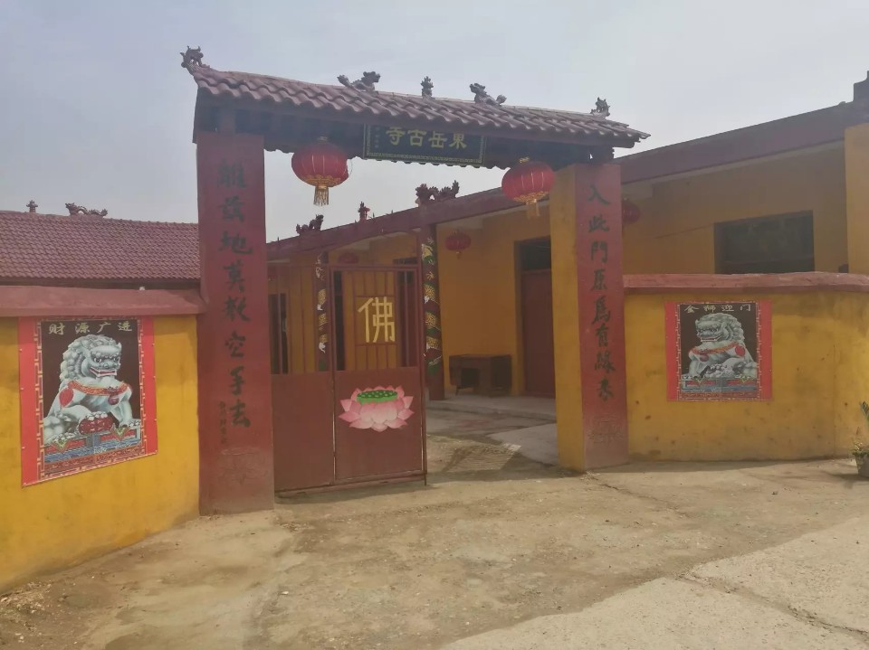 东岳古寺实景照片
