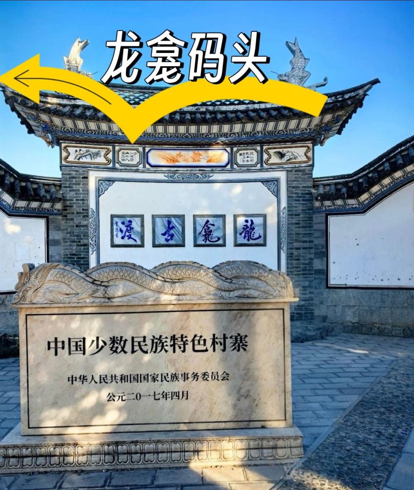 龙龛码头景点图片