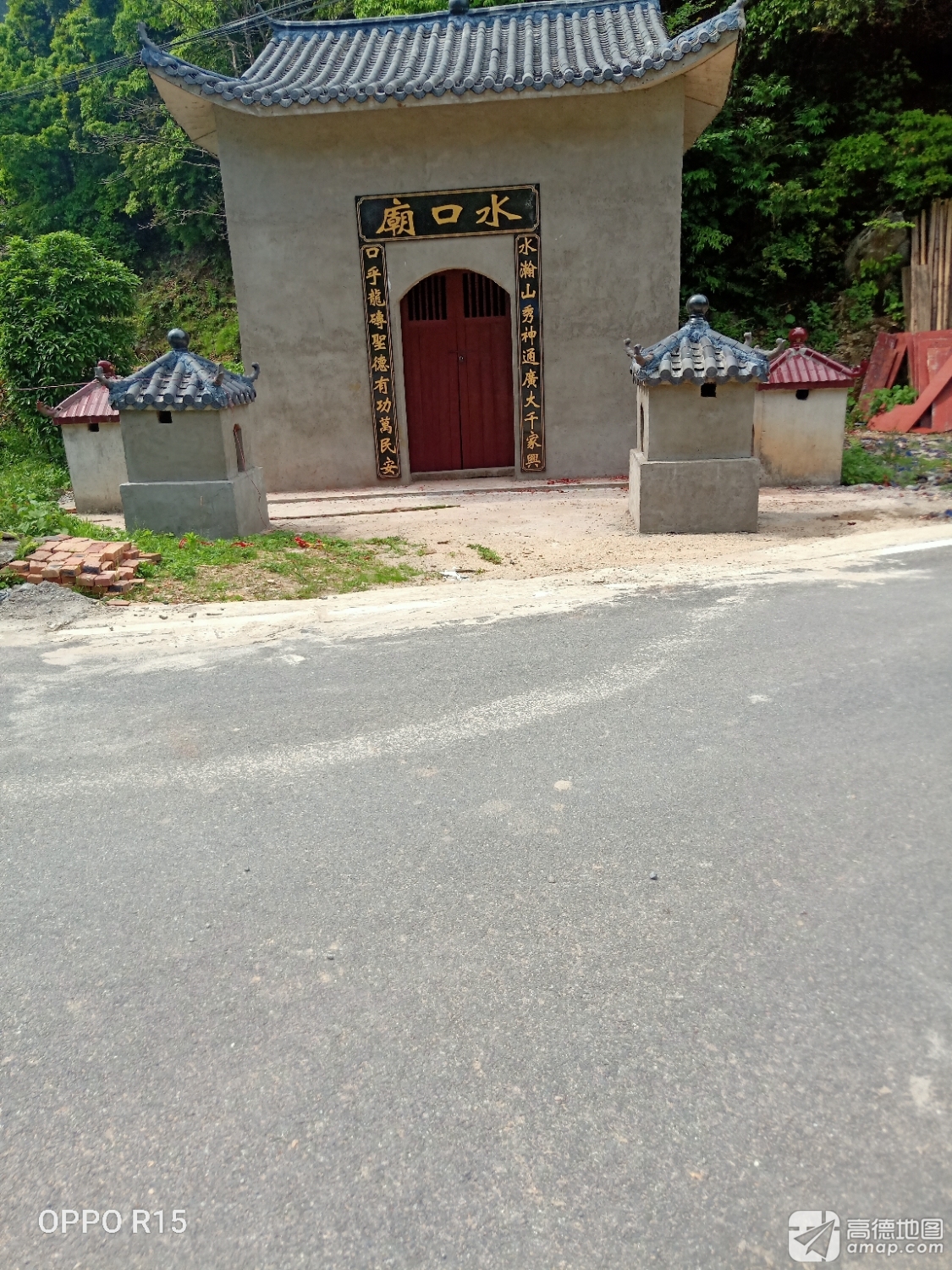 水口庙实景照片