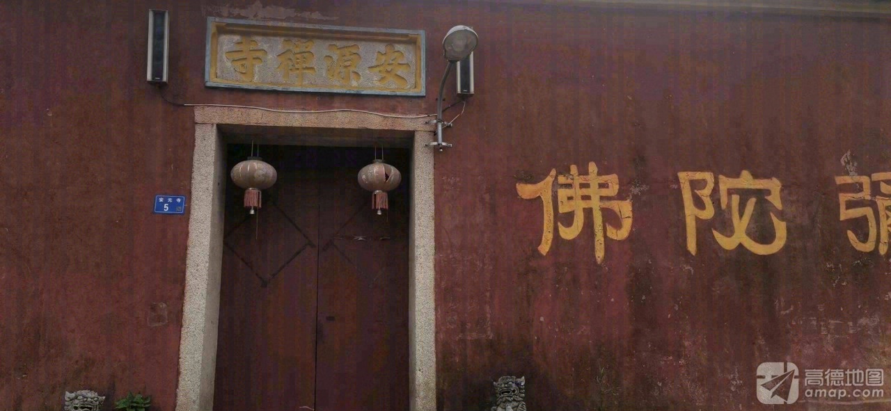 安源禅寺实景照片
