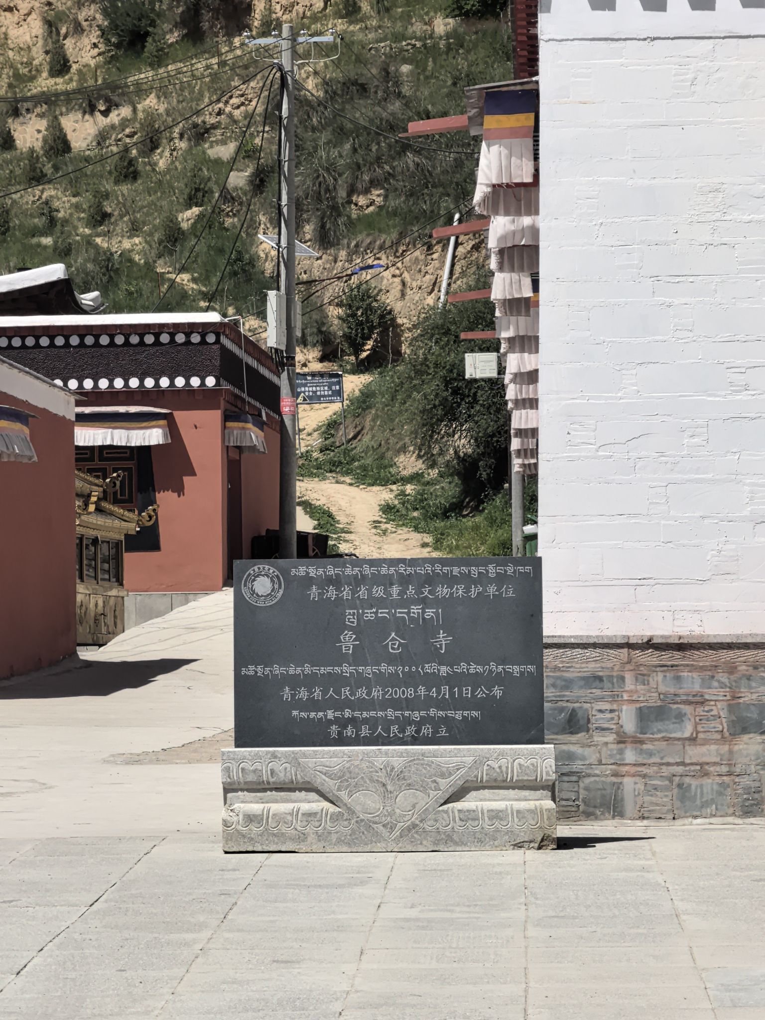 鲁仓寺实景照片