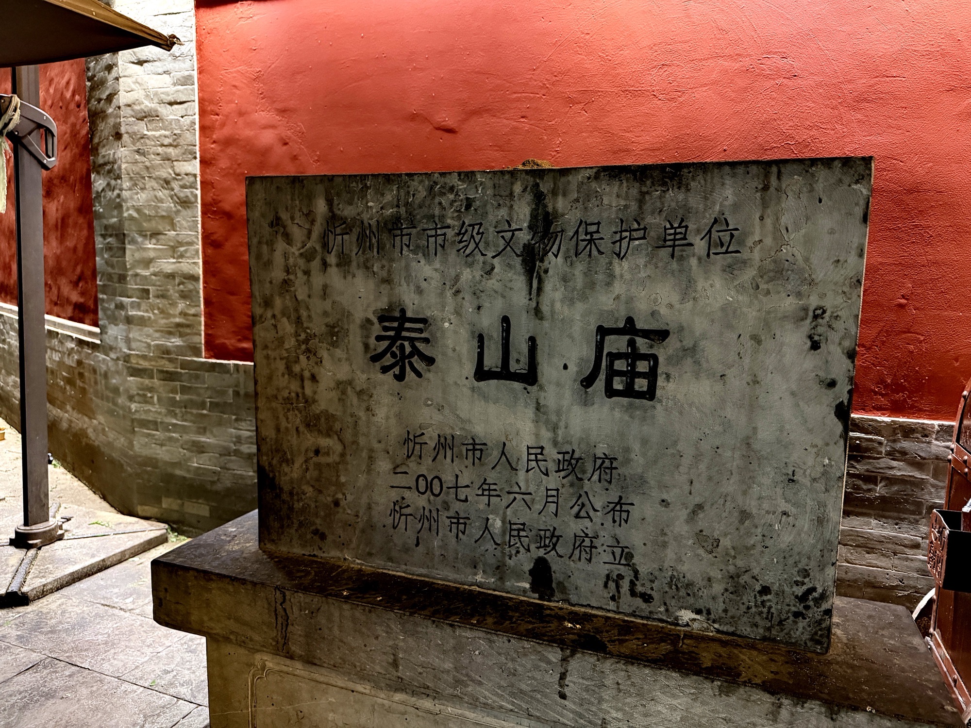泰山庙实景照片