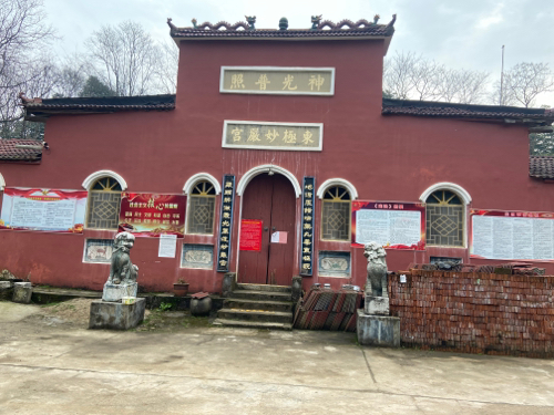 东极妙严宫实景照片