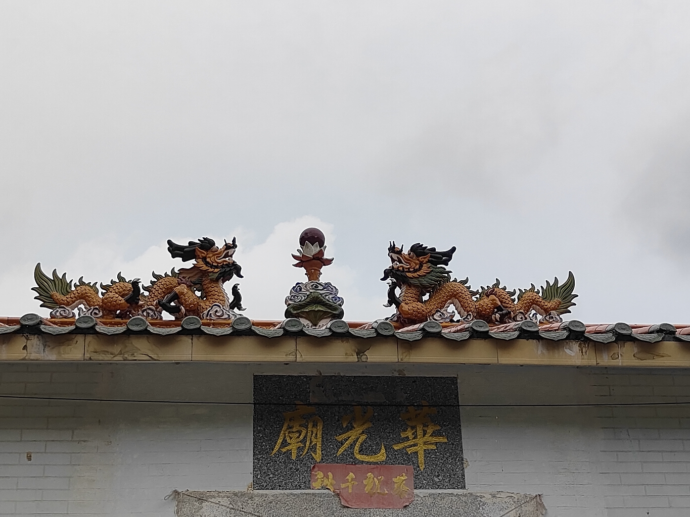 阳江市正宗华光庙实景照片
