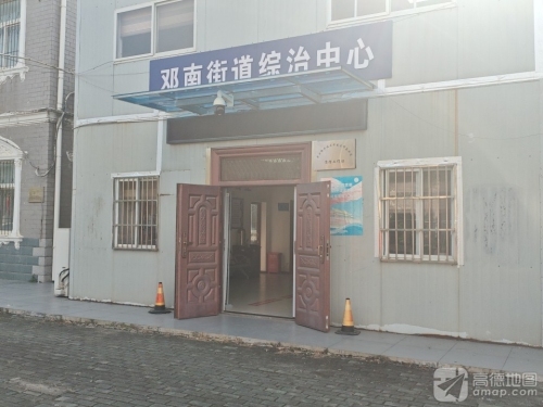 武汉经济技术开发区(汉南区))邓南街道综治中心实景图