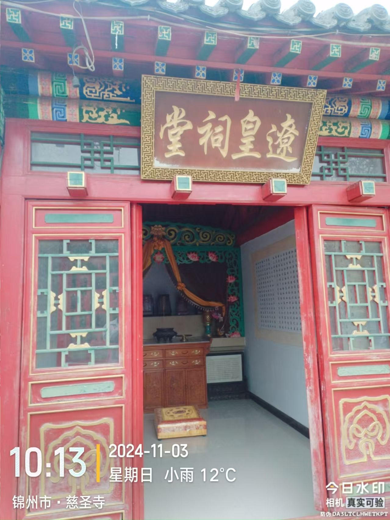 慈圣寺实景照片