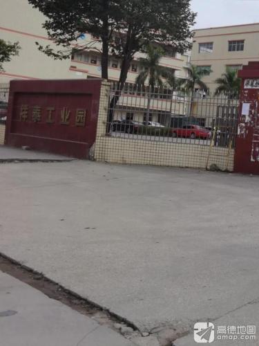 祥泰工业园实景图