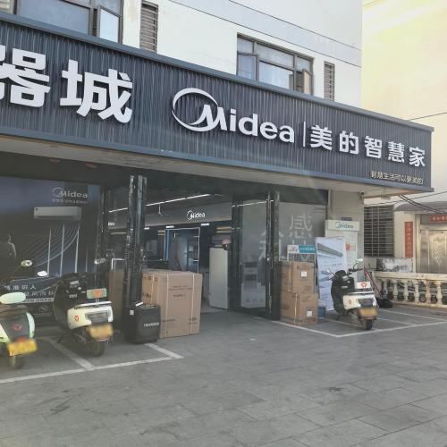 美的智慧家(天涯惠佳美专卖店)