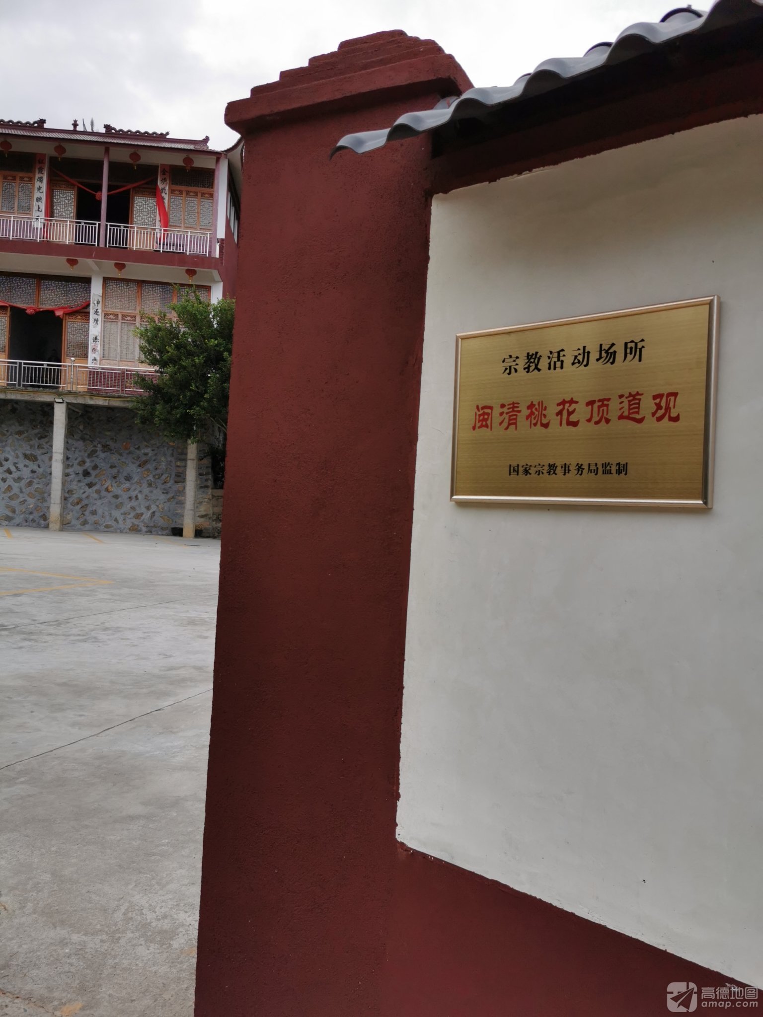 桃花顶道观实景照片