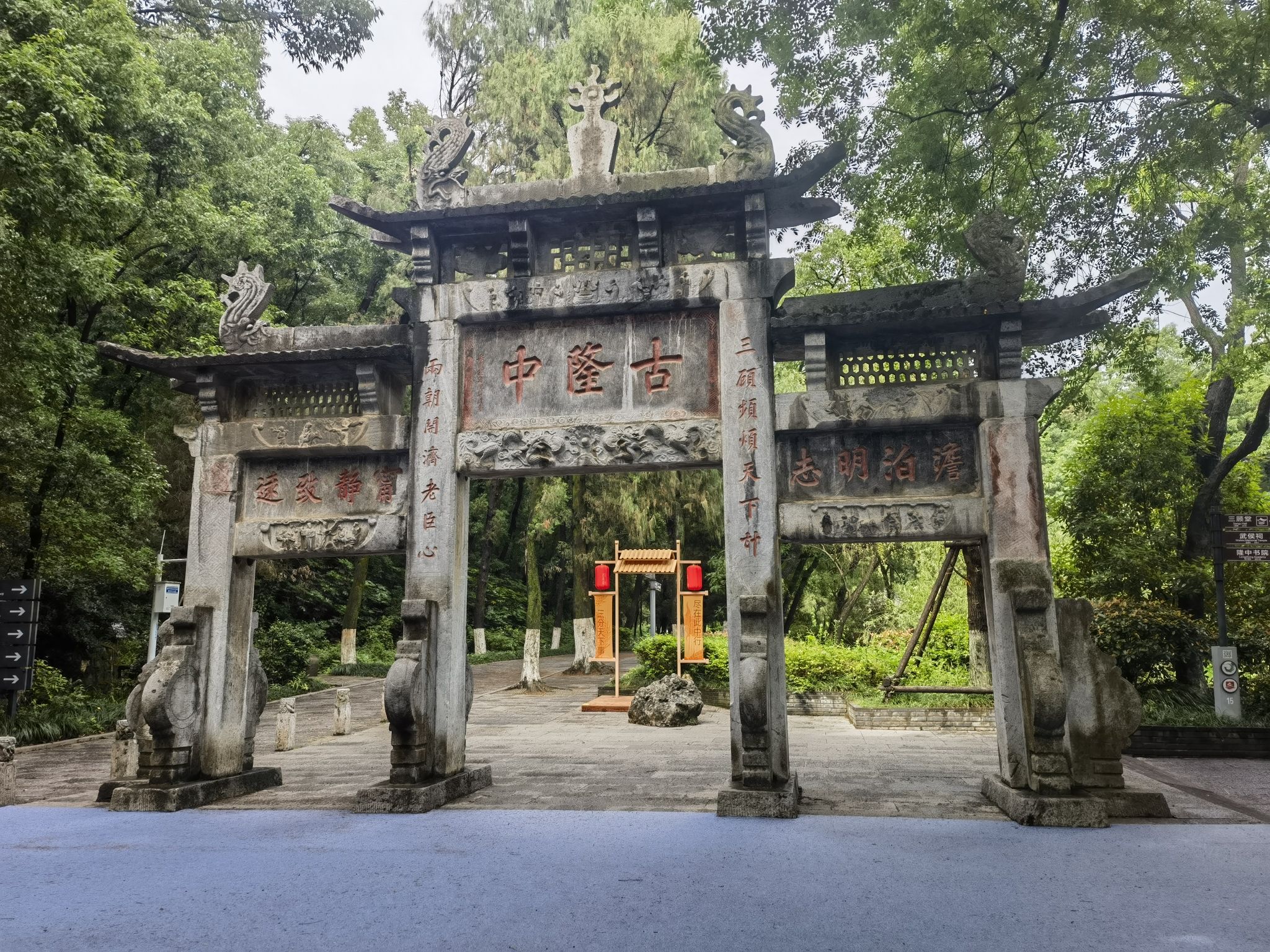 古隆中 景点照片