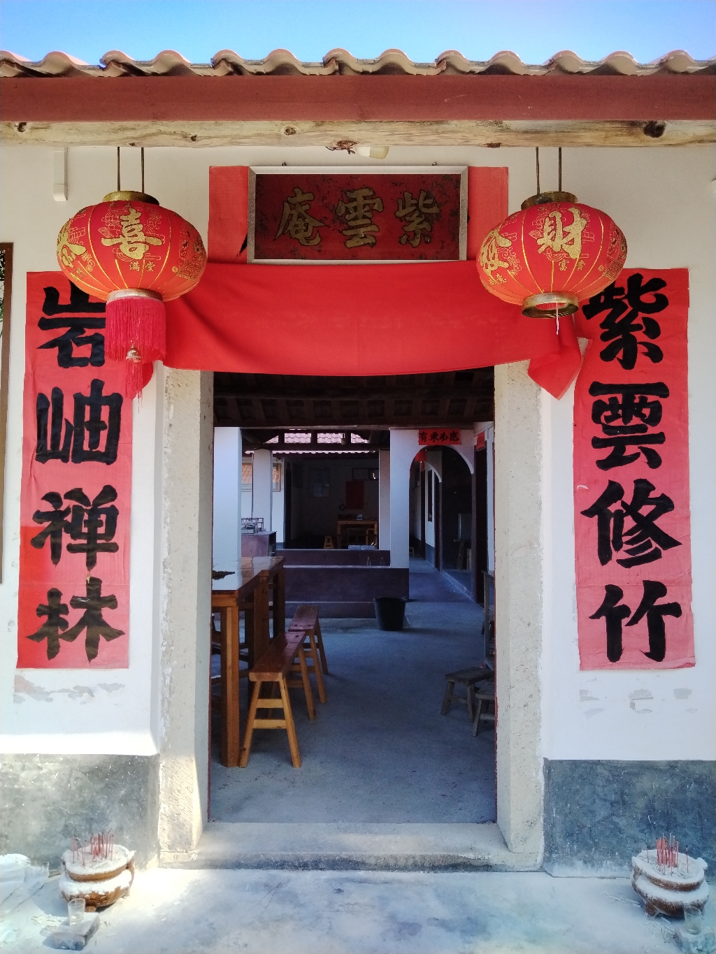 紫云庵实景照片