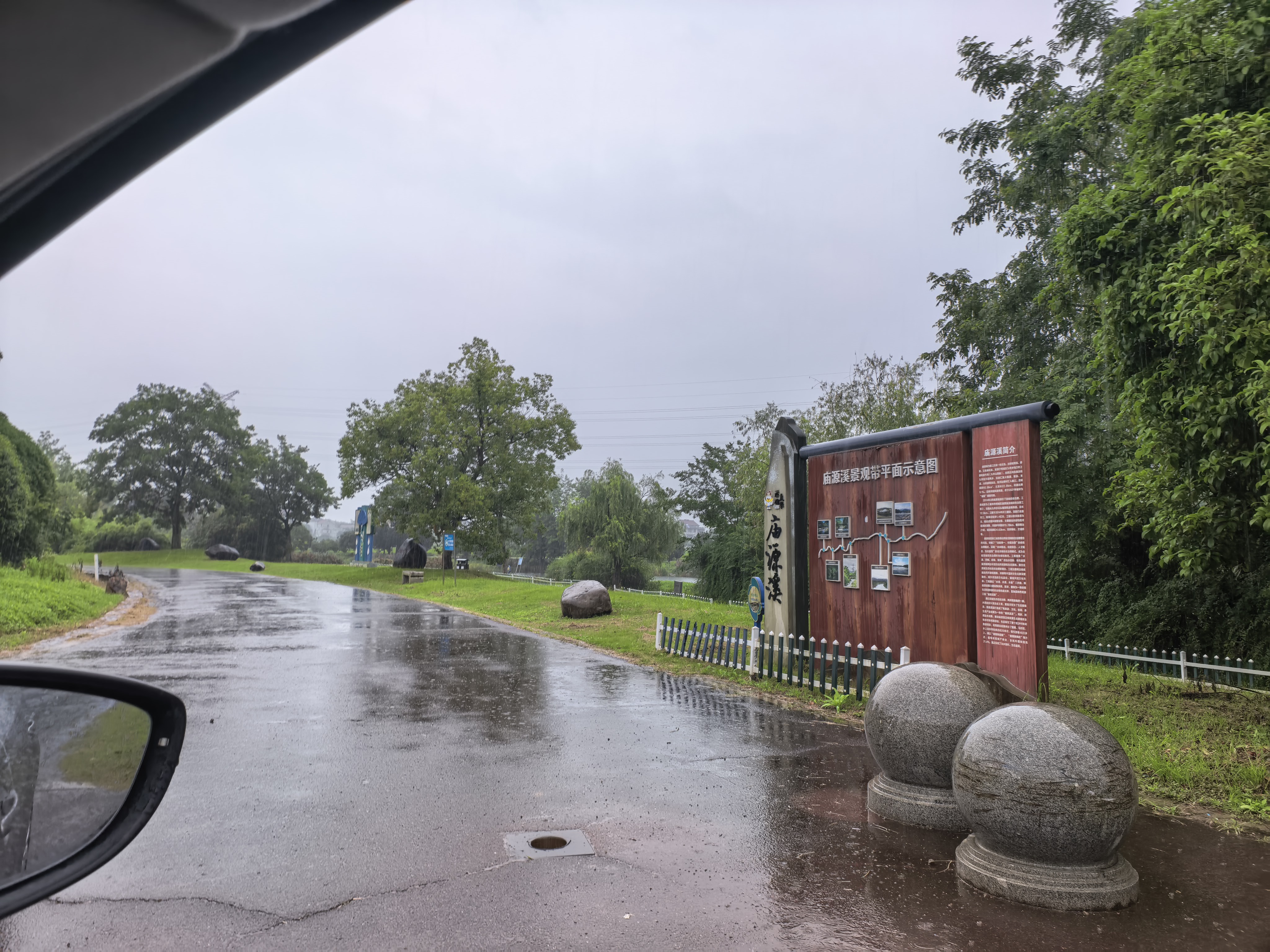 鲶鱼湾公园