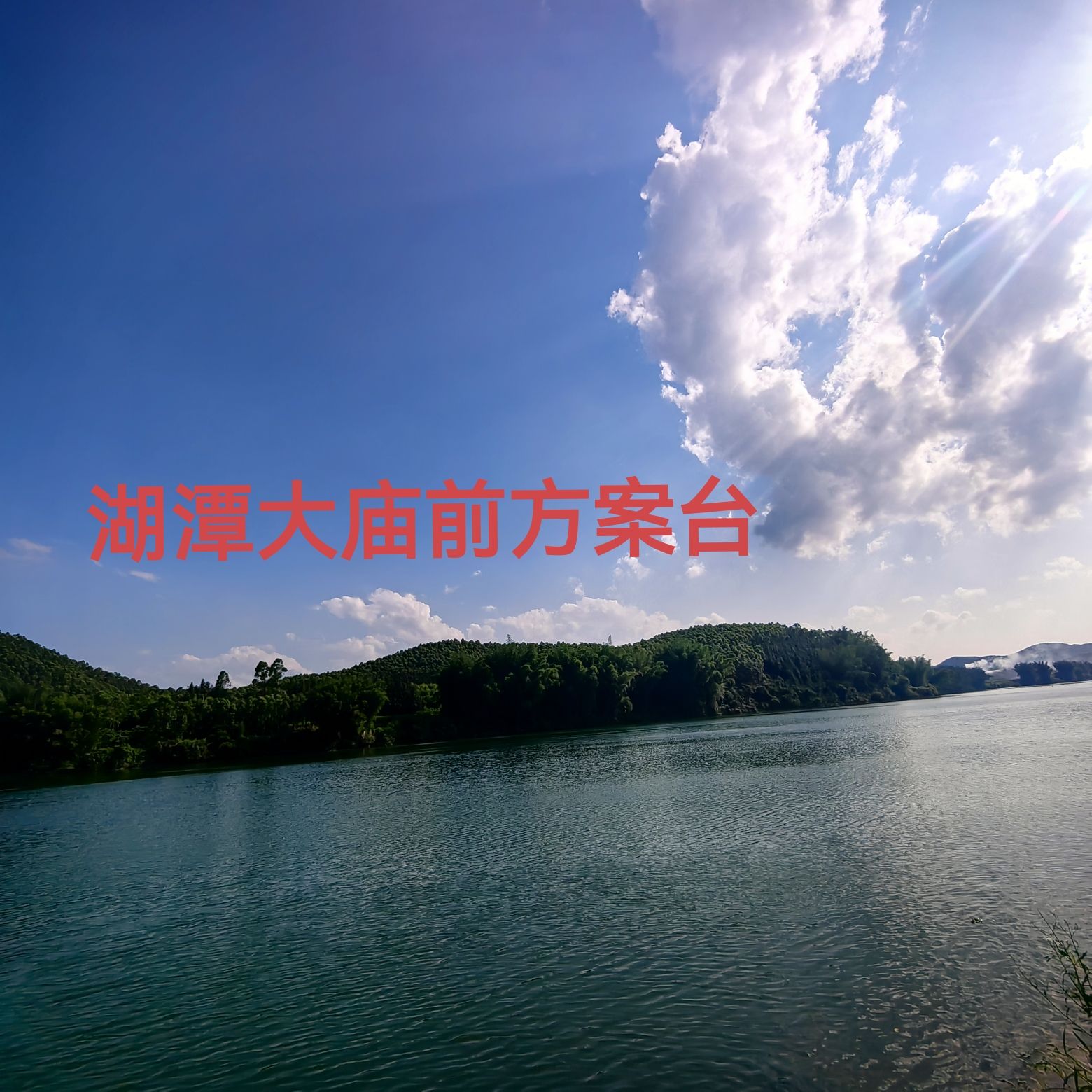 湖潭大庙实景照片