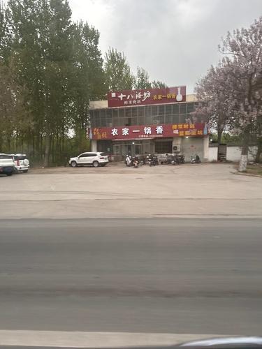 农家一锅香(安济大道店)