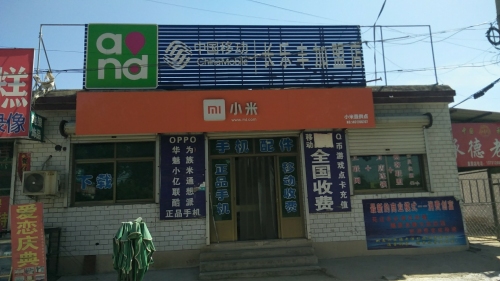 长乐丰通讯