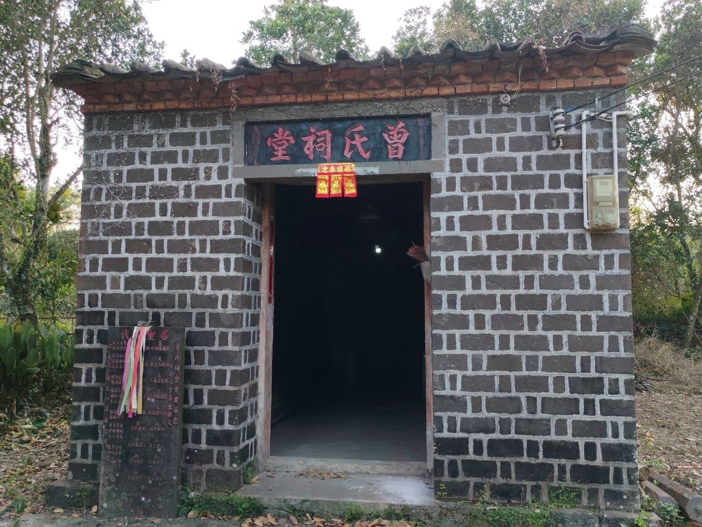 曾氏祠堂实景照片