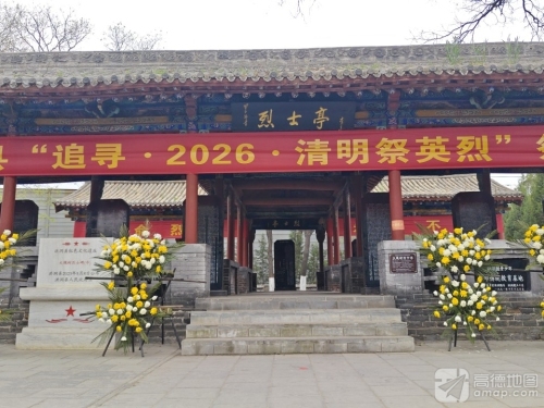 大槐树寻根祭祖园-烈士亭