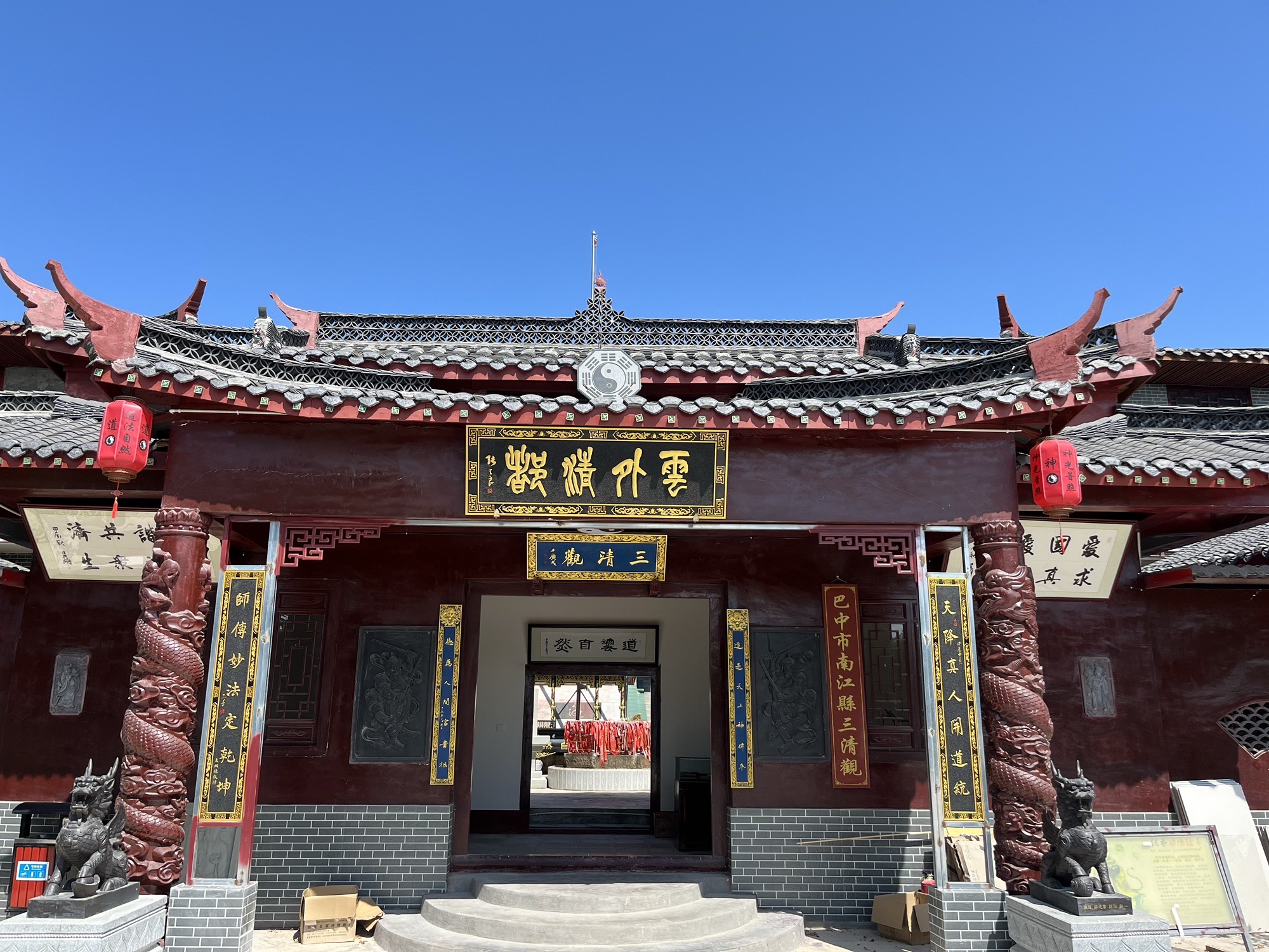 三清观实景照片