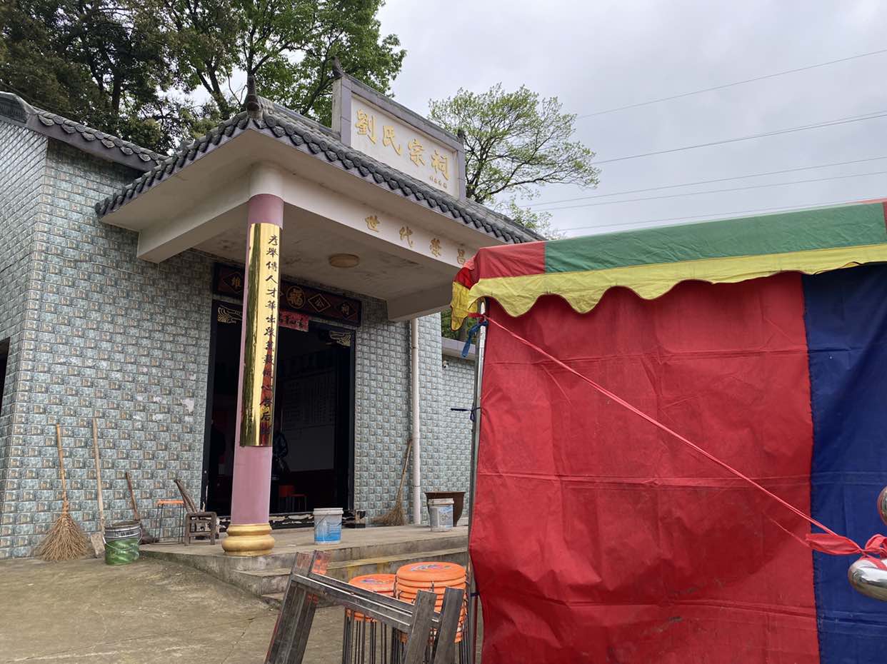 刘氏宗祠实景照片
