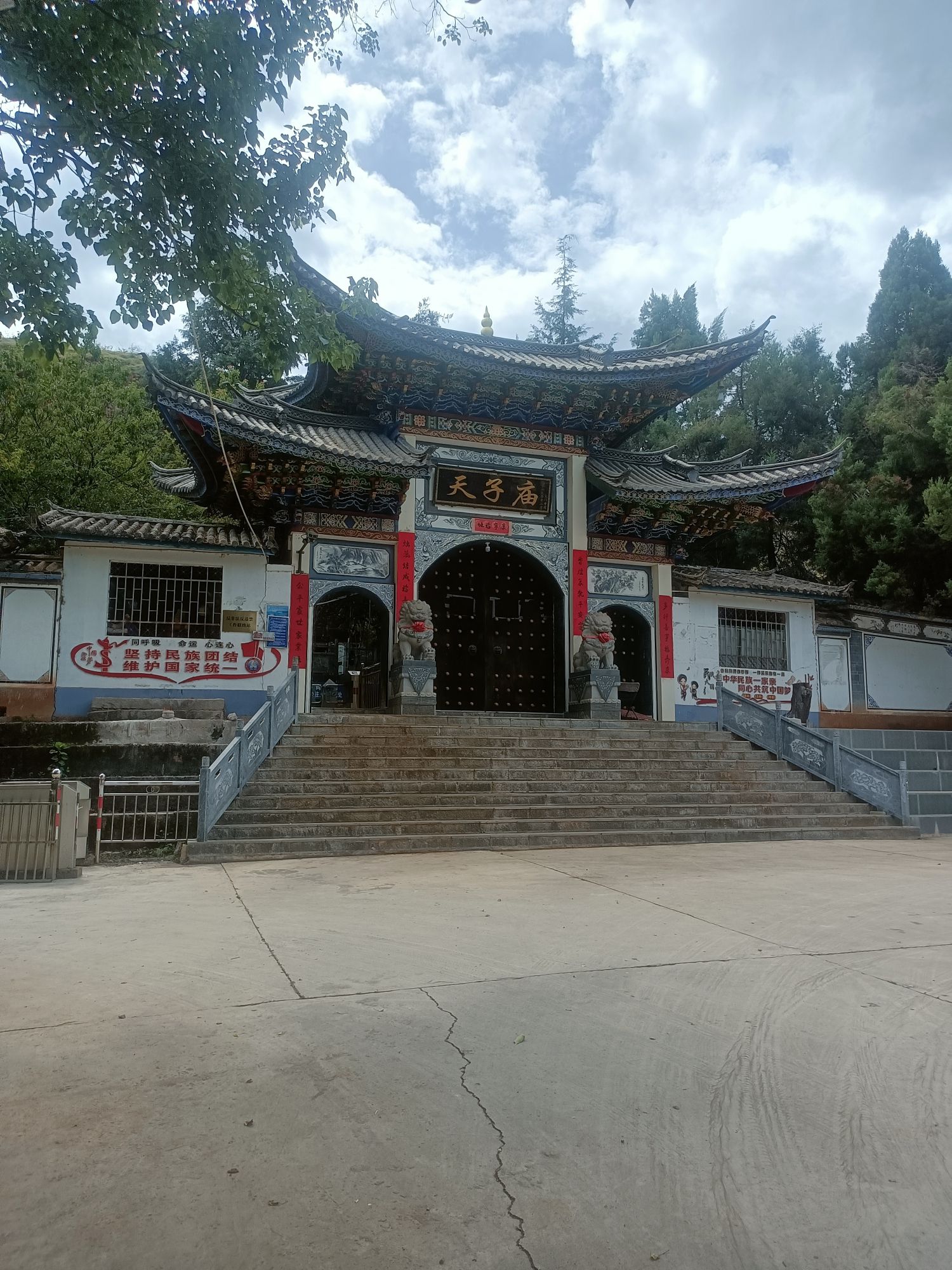 天子庙实景照片
