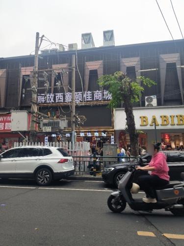 解放西鑫颐佳商场