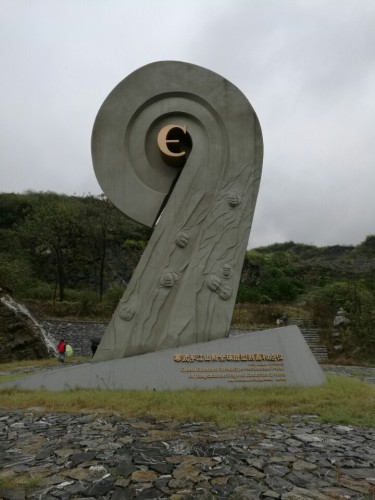 金钉子地质遗迹自然保护区旅行图片 1