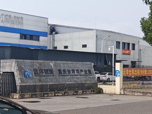 远洋物流重庆沙坪坝产业园实景图