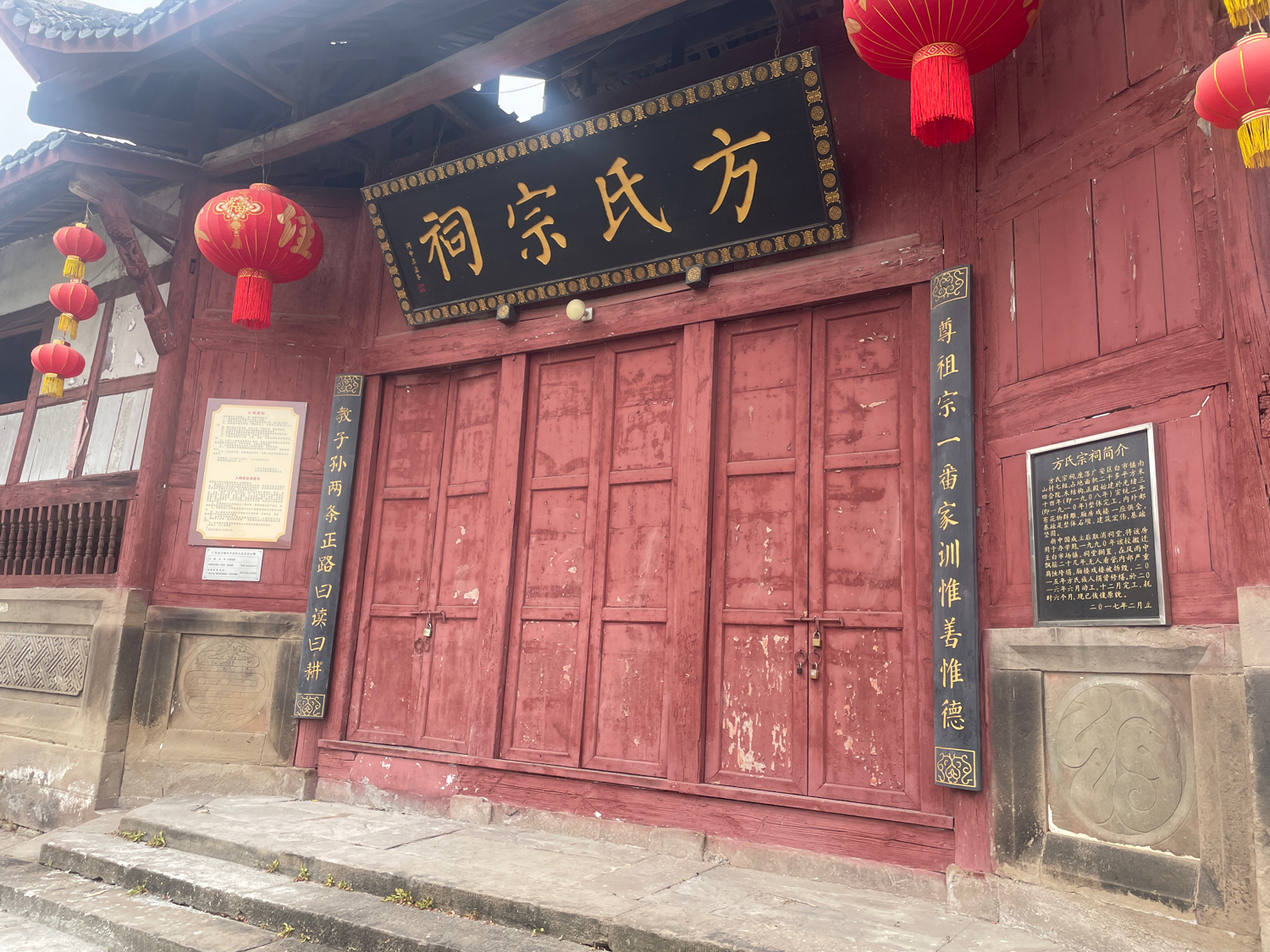 方氏宗祠实景照片