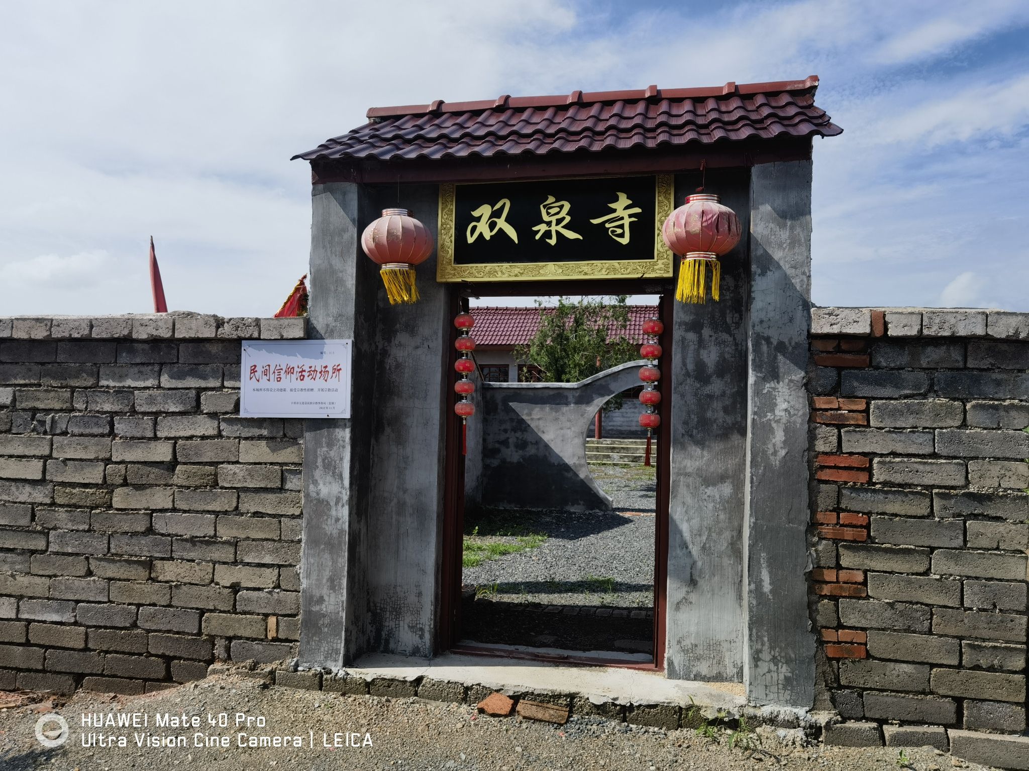 双泉寺实景照片