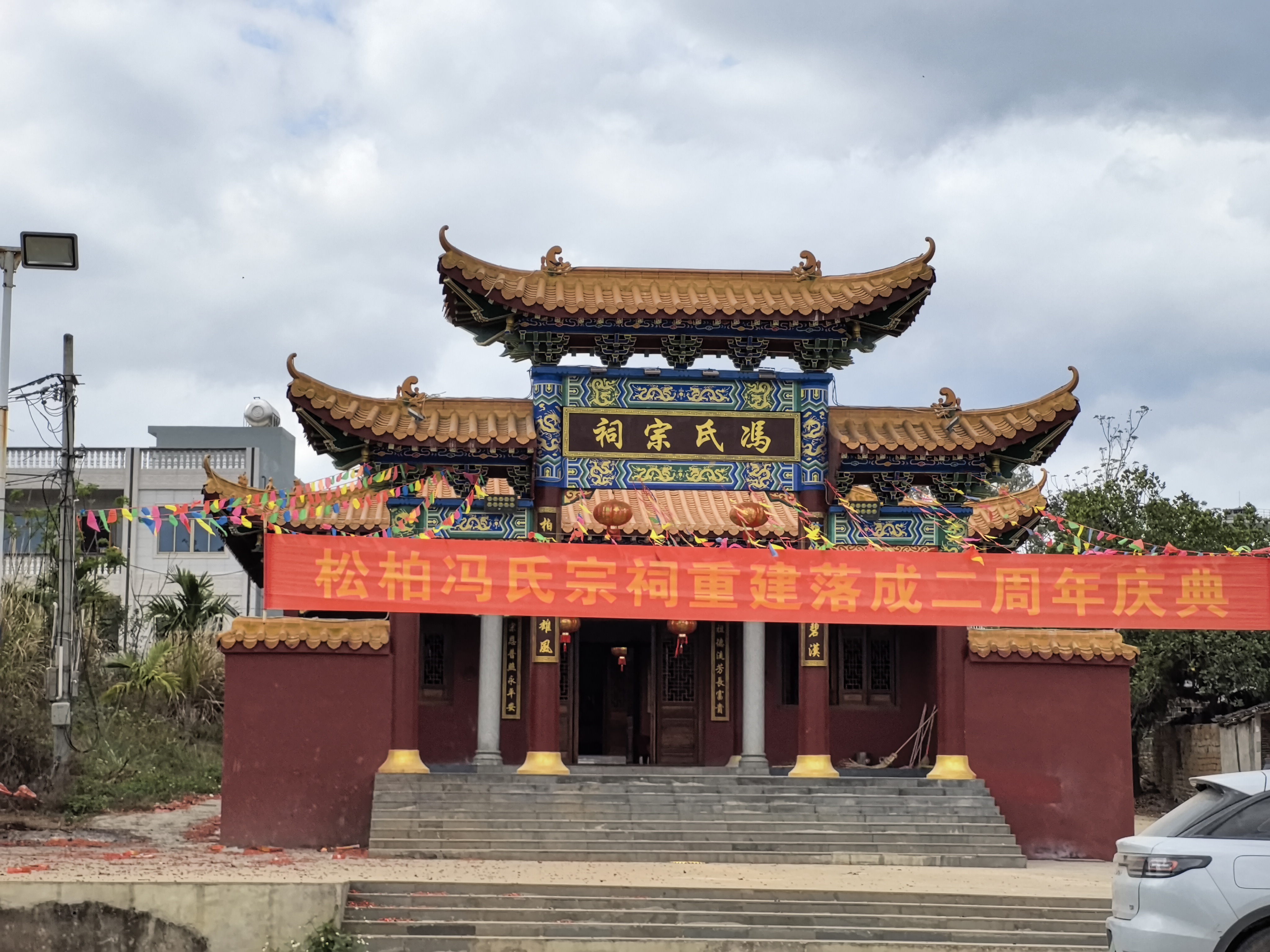 冯氏宗祠实景照片
