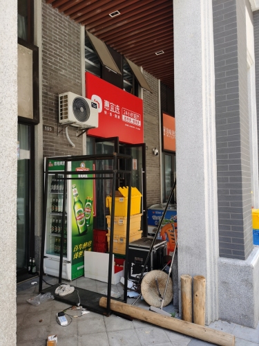 惠宜选超市
