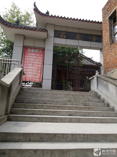 石龙寺实景照片