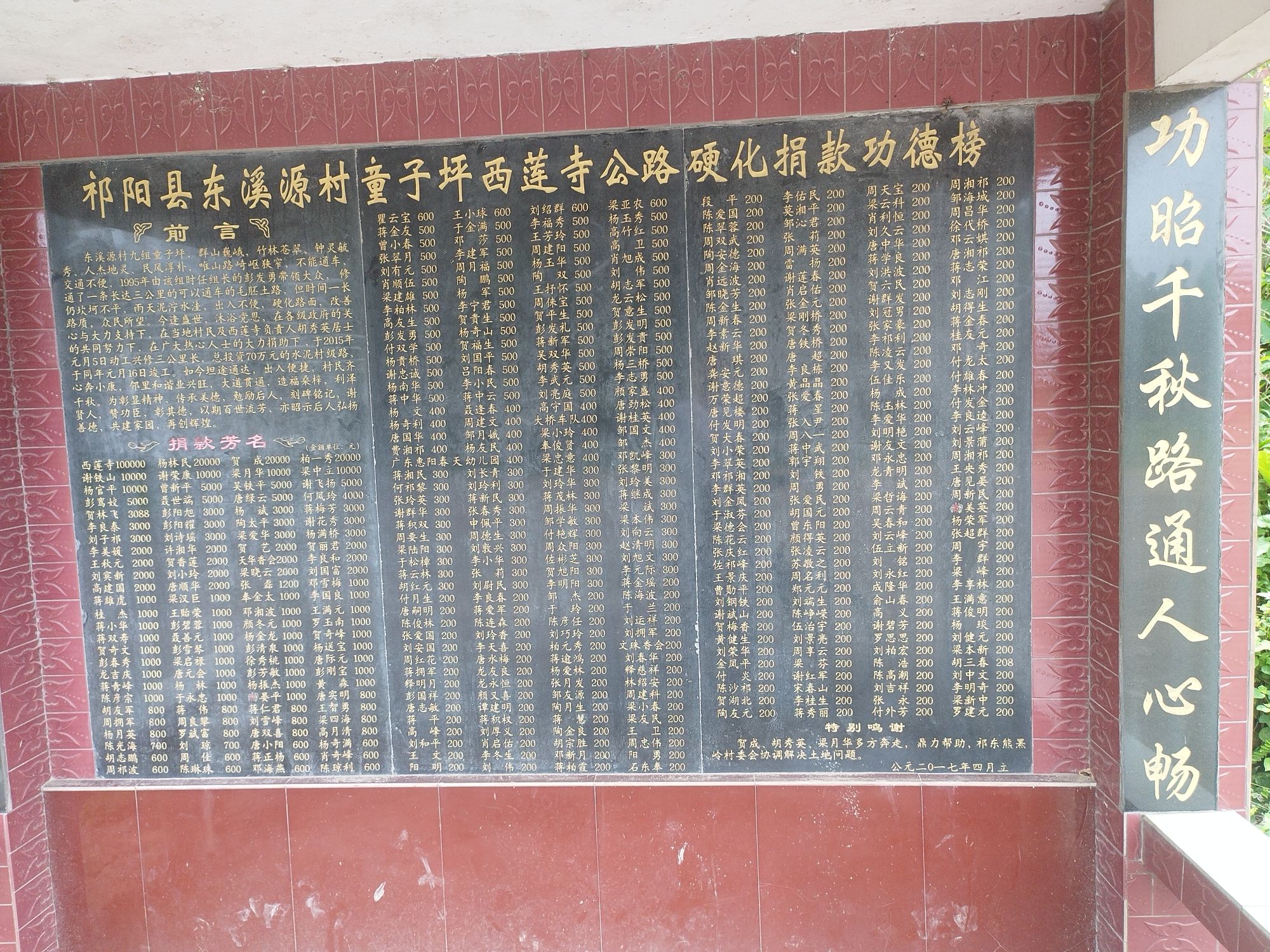 西莲寺实景照片