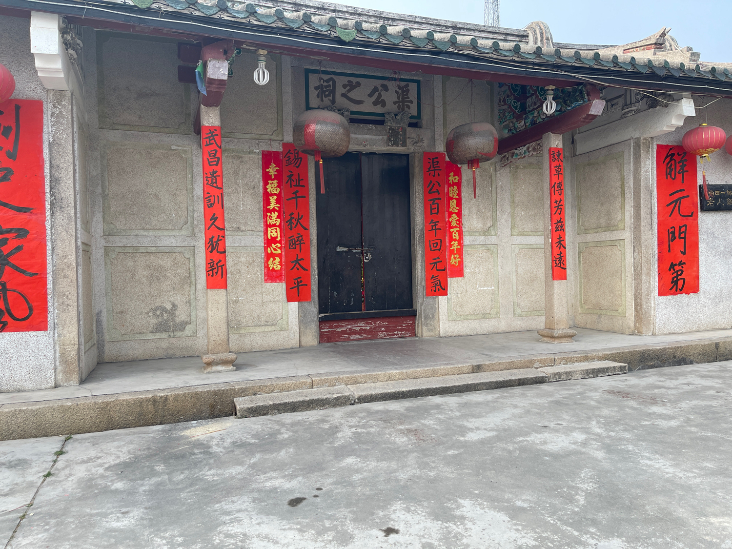 渠公之祠实景照片