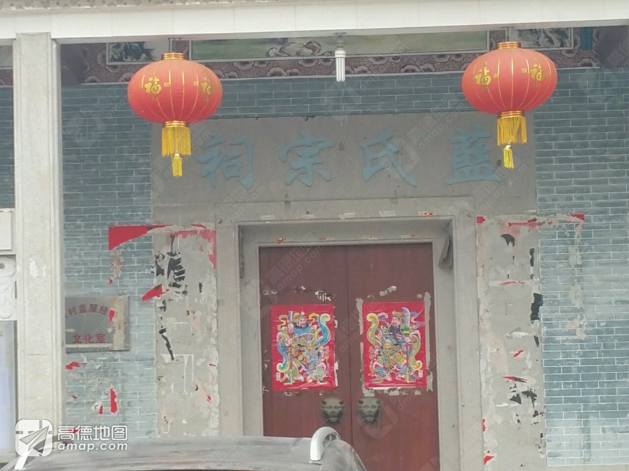 蓝氏宗祠实景照片