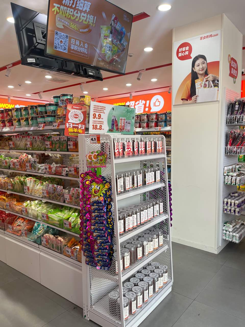 零食有鸣批发超市(秀英区滨海九小店)
