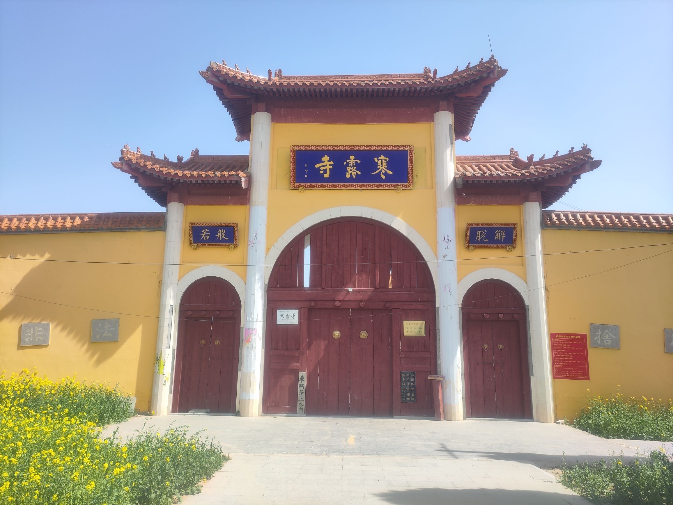 中华第一梨园-寒露寺实景照片