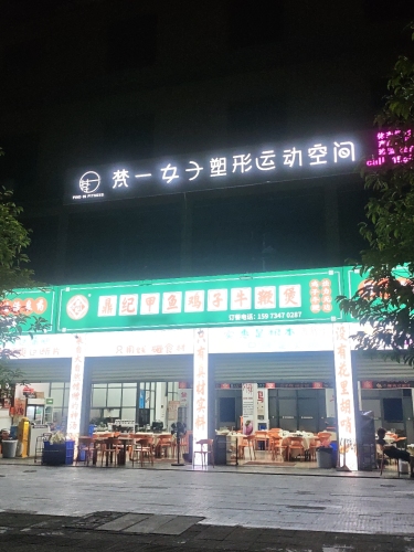 鼎纪甲鱼鸡子牛鞭煲(屯昌店)