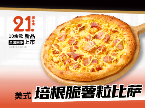 比格比萨自助(葫芦岛店)