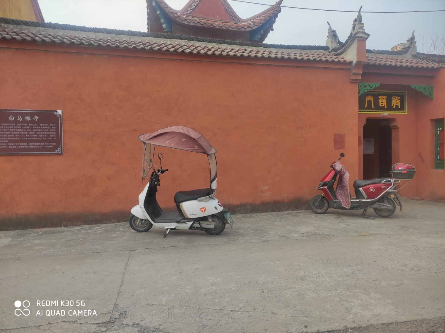 白马禅寺实景照片