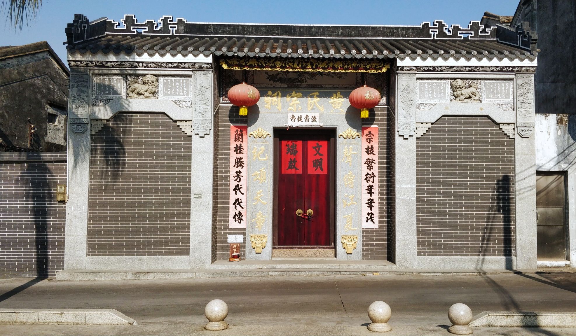 黄氏宗祠实景照片