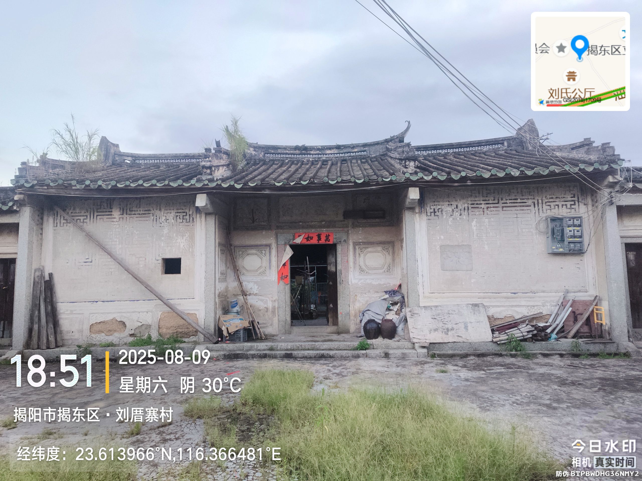 亨祖公祠实景照片