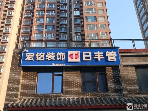 宏铭装饰